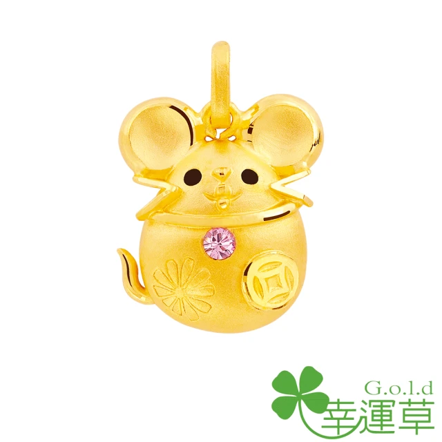 【幸運草金飾】大發鼠 水晶+黃金墜(金重 0.66錢±0.07)