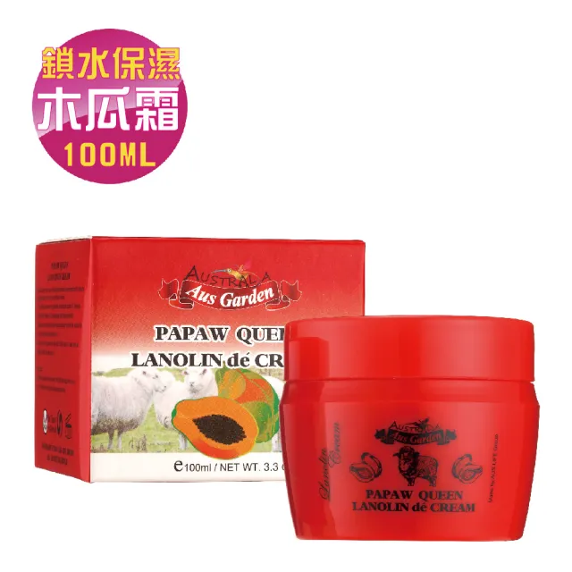 【Ausgarden 澳維花園】植萃舒緩抗皺修護木瓜霜100ml(天然木瓜抗老撫紋淡化斑點)