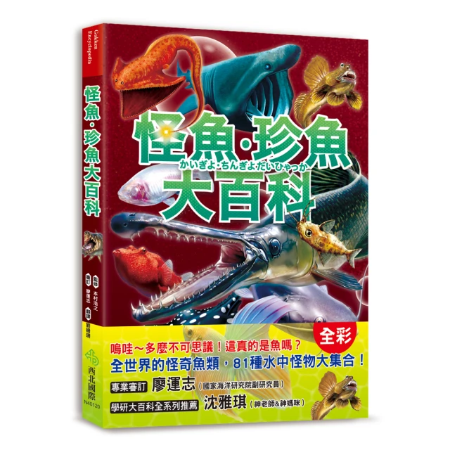 路樹散步圖鑑：搞不太清楚的樹、認得出來就會很高興的樹好評推薦