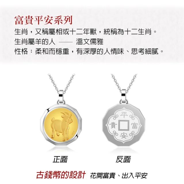 【KATROY】十二生肖．黃金項鍊．新年禮物(羊肖項鍊)