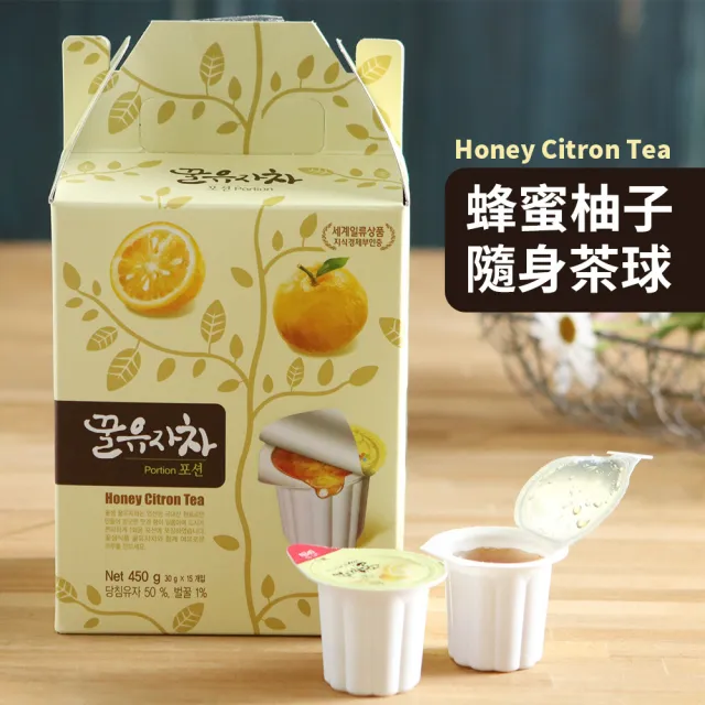 【Honey Citron Tea】蜂蜜柚子隨身茶球(30g*15顆/盒)