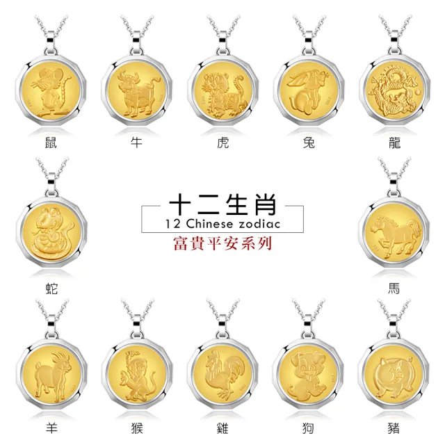 【KATROY】十二生肖．黃金項鍊．雙12優惠(龍肖項鍊)