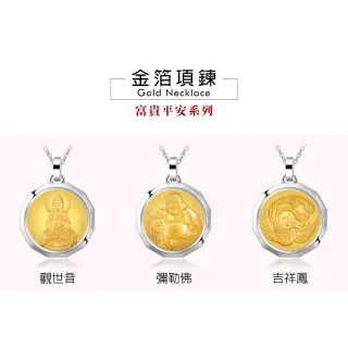 【KATROY】十二生肖．金飾項鍊．母親節禮物(彌勒佛)