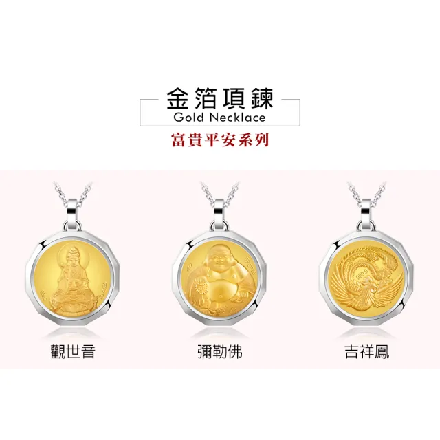 【KATROY】十二生肖．金飾項鍊．母親節禮物(彌勒佛)