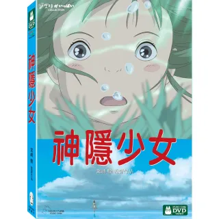 【吉卜力動畫】神隱少女 DVD