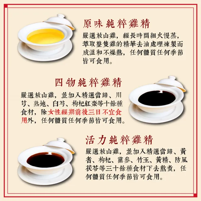 【鄭大媽】活力元氣純粹雞精禮盒80mlX10入(活力元氣口味80mlX10入/盒)