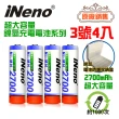 【iNeno】高容量鎳氫充電電池2700mAh 3號/AA 4顆入(循環充電 重複使用 存電 儲電)