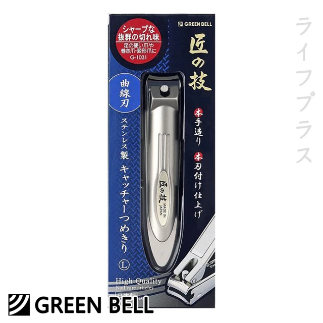 【GB 綠鐘】日本綠鐘匠之技鍛造不銹鋼指甲剪-L-曲線刃-G-1031