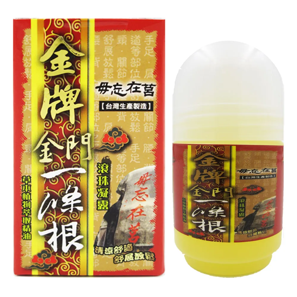 【金牌】金門ㄧ條根精油滾珠凝露(3入組)