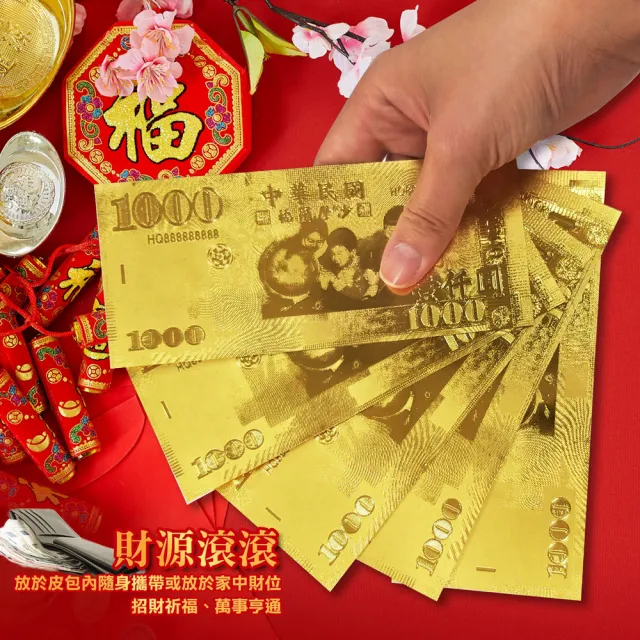 【阿莎&布魯】超值6入/祝福紅包組-台幣千鈔招財金錢母(金鈔+紅包袋+賀卡)