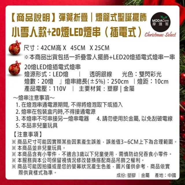 【摩達客】聖誕彈簧折疊42CM小雪人 LED20燈雙閃插電式燈串 燈籠式(可伸縮擺飾 方便收納)