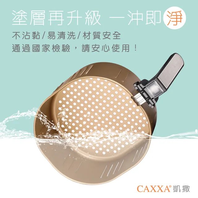 【CAXXA】凱撒6.5L雙鍋超大容量炸鍋 烤雞神器 升級款杜邦不沾塗層(氣炸鍋)