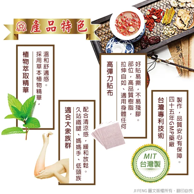 【南美製藥】遠紅外線精油貼布(3入組)