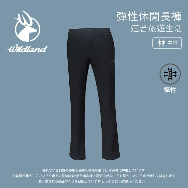 【Wildland 荒野】中性 彈性休閒長褲-深鐵灰 W2320-90(戶外/休閒褲/彈性褲/休閒褲/長褲)