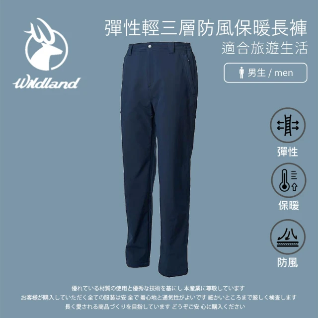 Wildland 荒野 男 彈性輕三層防風保暖長褲-深藍 W2328-72(戶外/保暖/休閒褲/機能褲/彈性褲)