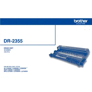 【Brother】DR-2355原廠滾筒(DR-2355)