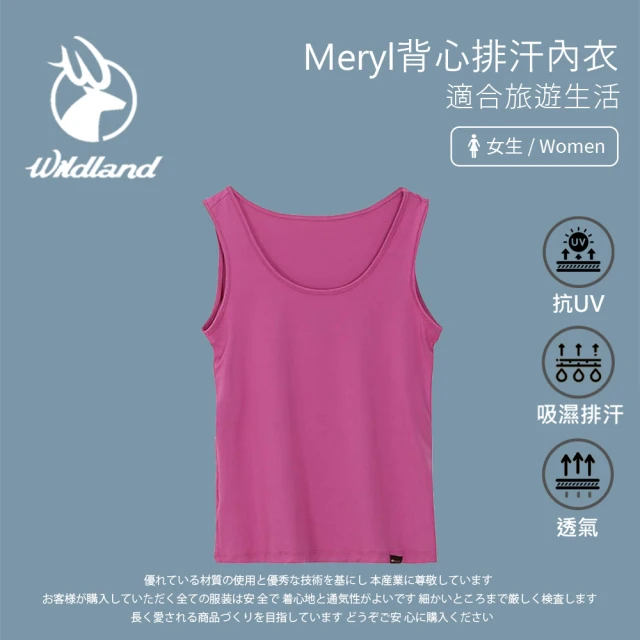 【Wildland 荒野】女 Meryl背心排汗內衣-葡萄紫 W1681-58(內衣/排汗背心/背心/內搭)