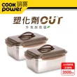 【CookPower 鍋寶】316不銹鋼提把保鮮盒3500ML(買一送一)