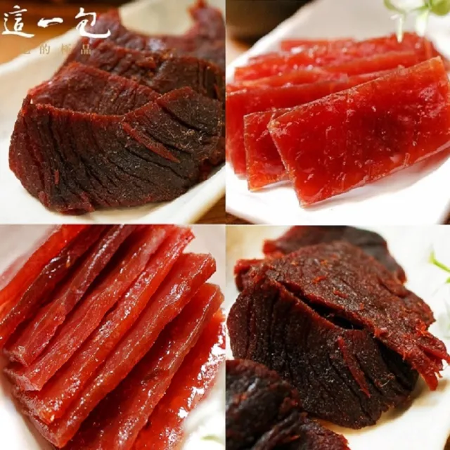 【這一包】頂級牛/豬肉乾 超值10包(口味任選)