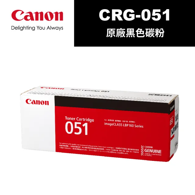【Canon】CRG-051 原廠黑色碳粉匣(CRG-051)