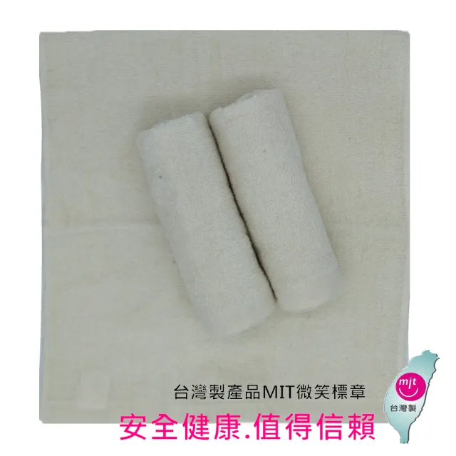 【O&O Diamond】台灣製原棉無染毛巾12條入(台灣製無染毛巾)