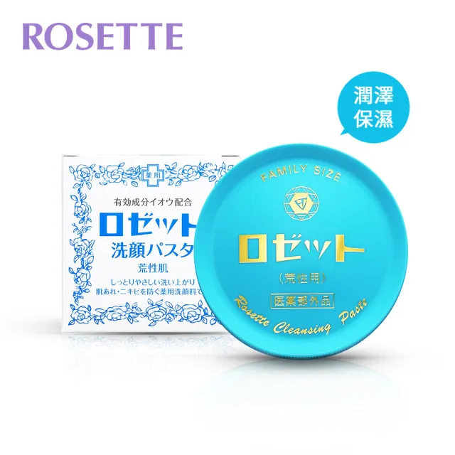 【ROSETTE】溫泉卸妝洗顏膏90g(5款任選)