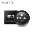 【ROSETTE】溫泉卸妝洗顏膏90g(5款任選)