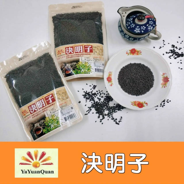 亞源泉 決明子3入組 450g/包(決明子 養生茶飲)