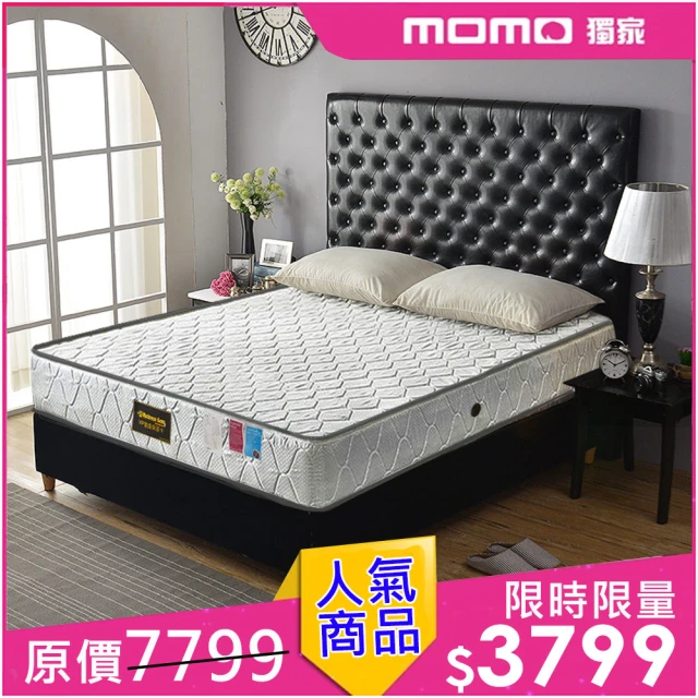 柏蒂家居 蜜絲缇 莫代爾Modal 5公分天然乳膠三線獨立筒