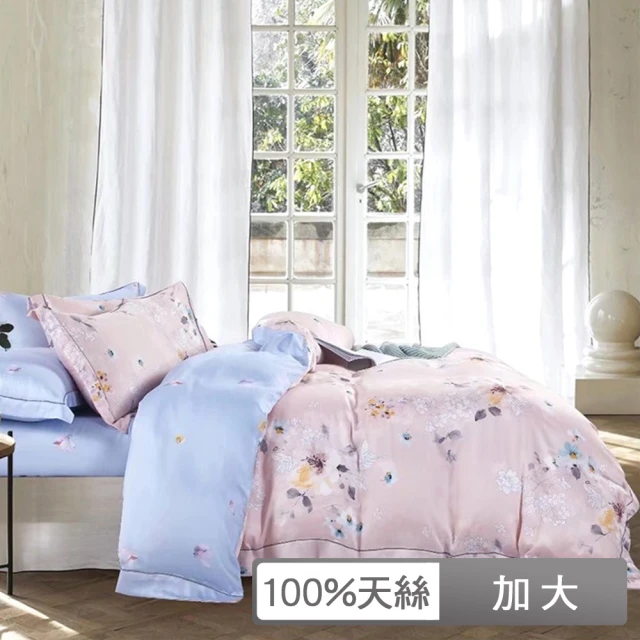 【貝兒居家寢飾生活館】100%天絲七件式兩用被床罩組 花與星空(加大)
