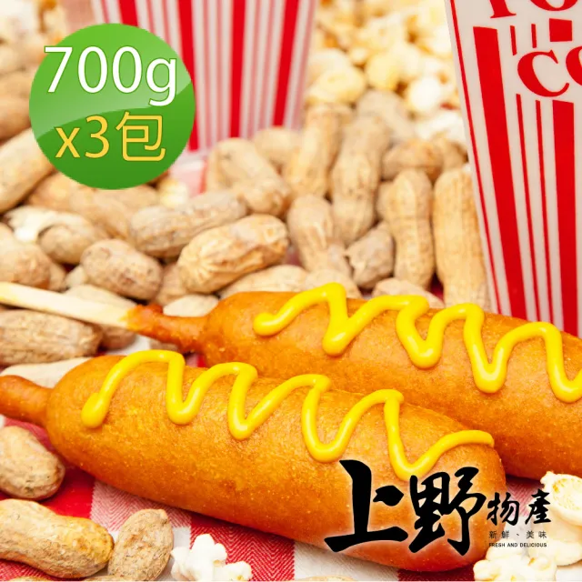 【上野物產】裹粉整枝炸熱狗棒 x3包 共30支(700g土10%/包 火腿/豬肉/炸物/香腸)