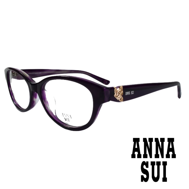 【ANNA SUI 安娜蘇】質感金屬蝴蝶造型眼鏡(紫 AS634-701)