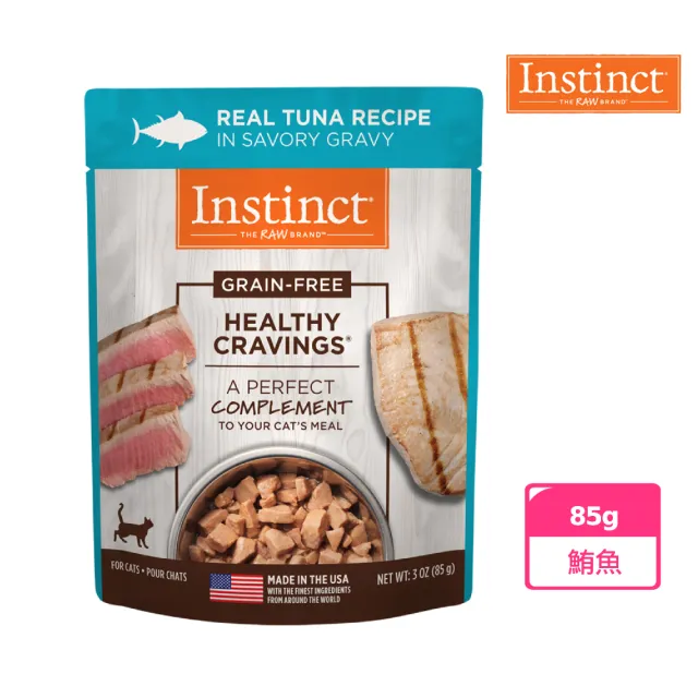 【Instinct 原點】鮪魚鮮食貓餐包85g(副食 鮮食包 鮮肉塊 餐包 適口性佳 寵物鮮食 寵物鮮食 全齡貓)