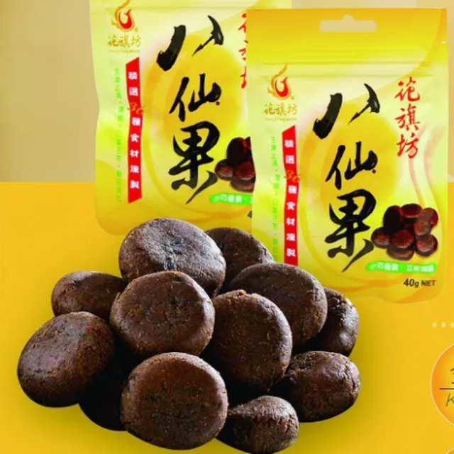 八仙果40g(10包入 獨創圓片小巧易含 口氣芬芳 含枇杷/陳皮)