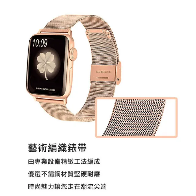 【Morbido蒙彼多】Apple Watch 42mm不鏽鋼編織卡扣式錶帶