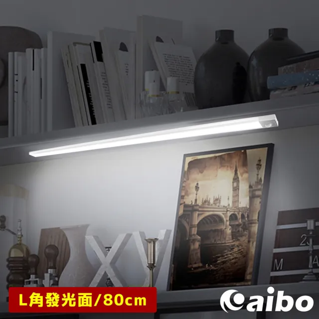 【aibo】超薄大光源 USB充電磁吸式 特長LED感應燈(80公分-白光/自然光)