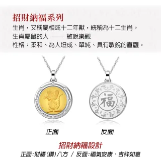 【KATROY】金飾項鍊(八星報喜系列．母親節禮物．十二生肖)