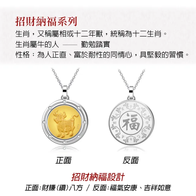 【KATROY】金飾項鍊(八星報喜系列．母親節禮物．十二生肖)