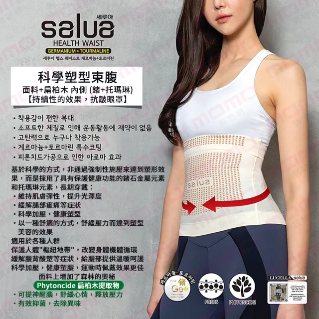 【salua 韓國進口】升級版．鍺元素顆粒護腰束腹帶(買2送1超值組)