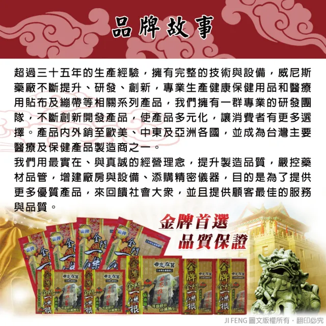 【金牌】金門ㄧ條根精油霜100ml(3入組)