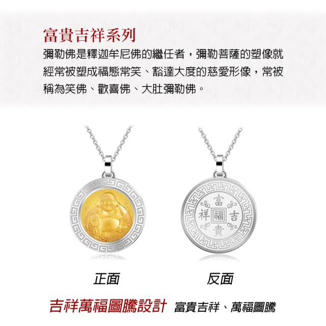 【KATROY】黃金項鍊．新年禮物(彌勒佛)