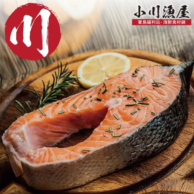 【小川漁屋】智利鮭魚大厚切5片(450g±10%/片)
