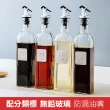 【CS22】防漏廚房調味料玻璃罐500ml-4入組(醬油/醋/油/酒)