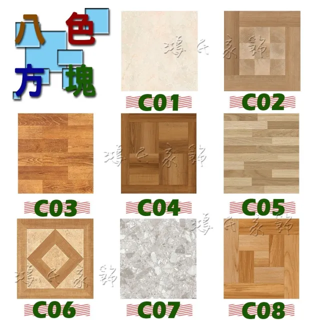 【台灣製造PVC超耐磨自黏木紋地板】0.5坪(免膠地板 自黏地板)