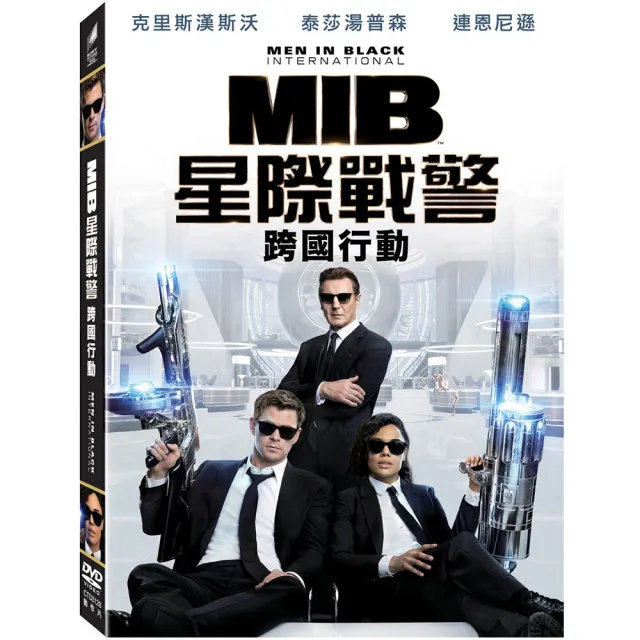 MIB星際戰警：跨國行動DVD - momo購物網- 好評推薦-2023年11月