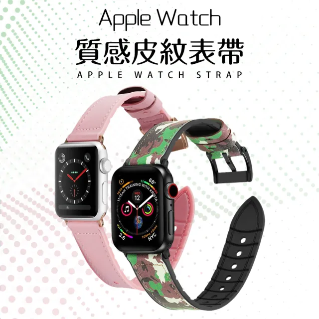 Apple watch 42mm/44mm 質感皮紋手錶腕帶替換錶帶(Apple watch錶帶)