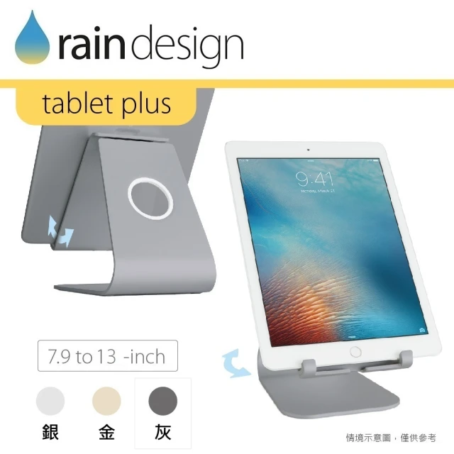 Rain Design mStand tablet plus 蘋板架 太空灰(iPad/mini/9.7/10.2/10.5/10.9/11/12.9平板手機支架)