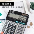 【KINYO】超大稅率計算機(KPE677)
