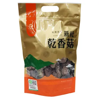 【新社農會】乾香菇 鈕扣菇280g/包