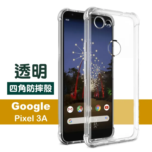 Google Pixel3a 透明四角防摔氣囊手機保護殼(PIXEL 3a手機殼PIXEL3a